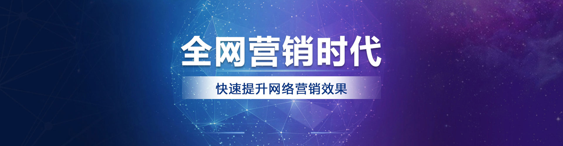 宝丰网络推广开户